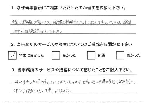 リーガル東京　お客様の声　スニッピング.JPG